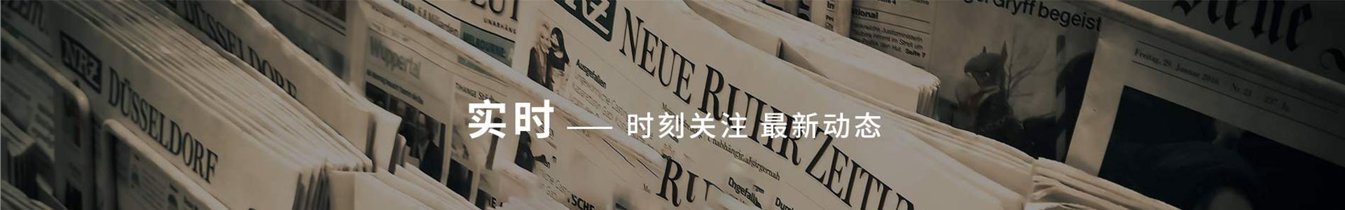 公司新聞