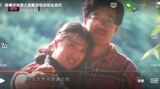 俞敏洪和楊桂青/圖源：楊瀾訪談錄